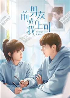 Bạn Trai Cũ Là Sếp Của Tôi - Ex-Boyfriend & Boss - (2023) - PhimMoi2024 - Website xem phim miễn phí tốt nhất