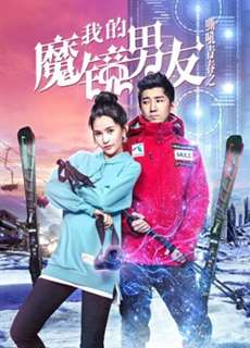 Bạn trai gương thần của tôi - A Boy From A Magic Mirror - (2017) - PhimMoi2024 - Website xem phim miễn phí tốt nhất