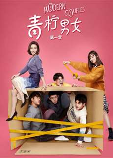 Bạn Trai Hiện Đại - Modern Couples - (2019) - PhimMoi2024 - Website xem phim miễn phí tốt nhất