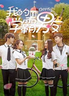 Bạn trai mọt sách của tôi - My Boyfriend - (2017) - PhimMoi2024 - Website xem phim miễn phí tốt nhất