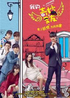 Bạn Trai Tôi 500 Tuổi - My Amazing Boyfriend - (2016) - PhimMoi2024 - Website xem phim miễn phí tốt nhất