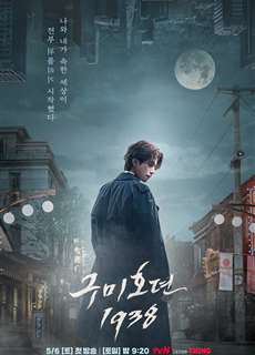 Bạn Trai Tôi Là Hồ Ly 2 - Tale of the Nine Tailed 1938 - (2023) - PhimMoi2024 - Website xem phim miễn phí tốt nhất