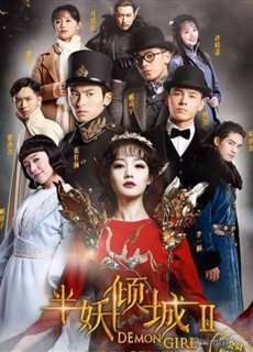 Bán Yêu Khuynh Thành 2 - Demon Girl 2 - (2017) - PhimMoi2024 - Website xem phim miễn phí tốt nhất