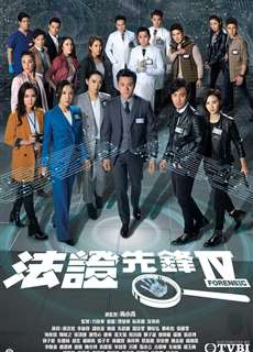 Bằng Chứng Thép 4 - Forensic Heroes 4 - (2020) - PhimMoi2024 - Website xem phim miễn phí tốt nhất