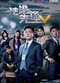 Bằng Chứng Thép 5 - Forensic Heroes 5 - (2022) - PhimMoi2024 - Website xem phim miễn phí tốt nhất