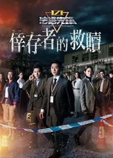 Bằng Chứng Thép 6 - Forensic Heroes 6 - (2024) - PhimMoi2024 - Website xem phim miễn phí tốt nhất
