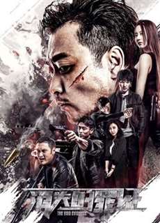 Bằng chứng trống rỗng - the Void Evidence - (2019) - PhimMoi2024 - Website xem phim miễn phí tốt nhất