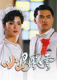 Bang Phái Phong Vân - The Upheaval - (1986) - PhimMoi2024 - Website xem phim miễn phí tốt nhất