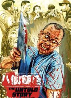 Bánh Bao Nhân Thịt Người  - The Untold Story - (1993) - PhimMoi2024 - Website xem phim miễn phí tốt nhất