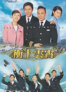 Bao La Vùng Trời - Triumph in the Skies - (2003) - PhimMoi2024 - Website xem phim miễn phí tốt nhất