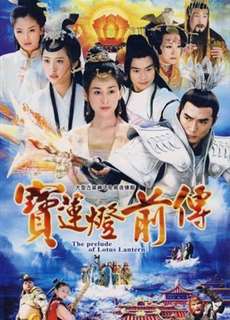 Bảo Liên Đăng Tiền Truyện - The Prelude of Lotus Lantern - (2009) - PhimMoi2024 - Website xem phim miễn phí tốt nhất
