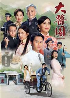 Bão Táp Gia Nghiệp - The Dripping Sauce - (2020) - Website xem phim miễn phí tốt nhất