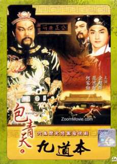 Bao Thanh Thiên 1993 (Phần 10) - Justice Bao 10 - (1993) - PhimMoi2024 - Website xem phim miễn phí tốt nhất