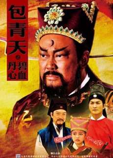 Bao Thanh Thiên 1993 (Phần 5) - Justice Bao 5 - (1993) - PhimMoi2024 - Website xem phim miễn phí tốt nhất