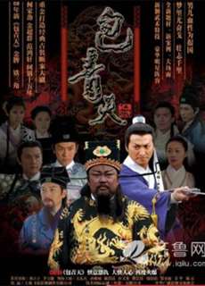 Bao Thanh Thiên 1993 (Phần 7) - Justice Bao 7 - (1993) - PhimMoi2024 - Website xem phim miễn phí tốt nhất