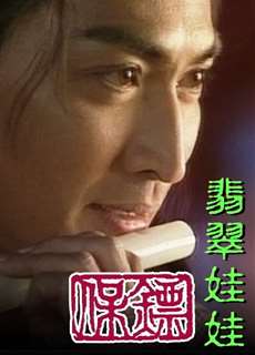 Bảo Tiêu (Phần 1) - Bodyguards: Jade Dolls - (1997) - PhimMoi2024 - Website xem phim miễn phí tốt nhất