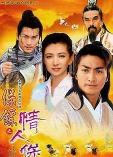 Bảo Tiêu (Phần 3) -  Kiều Nữ Tuyệt Trần - Bodyguards Heavenly Charm - (2004) - PhimMoi2024 - Website xem phim miễn phí tốt nhất