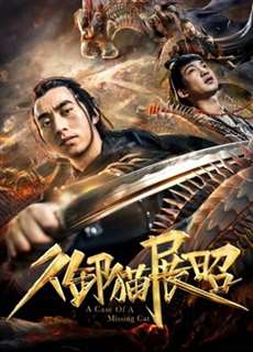 Bảo vệ hoàng gia Zhan Zhao - Imperial Guard Zhan Zhao - (2018) - PhimMoi2024 - Website xem phim miễn phí tốt nhất