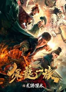 bảo vệ Hoàng gia - Imperial Guard - (2018) - PhimMoi2024 - Website xem phim miễn phí tốt nhất