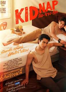 Bắt Cóc - Kidnap - (2024) - Website xem phim miễn phí tốt nhất