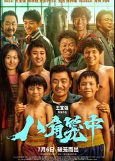 Bát Giác Long Trung - Never Say Never - (2023) - PhimMoi2024 - Website xem phim miễn phí tốt nhất