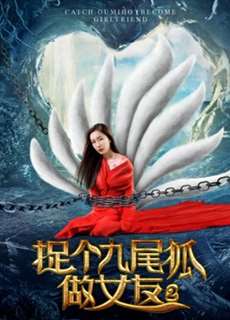 Bắt hồ ly tinh chín đuôi làm bạn gái 2 - Catch A Gumiho as My Girlfriend 2 - (2017) - PhimMoi2024 - Website xem phim miễn phí tốt nhất