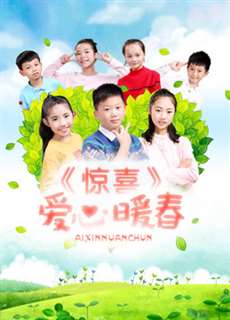 Bất ngờ. Trái tim ấm áp mùa xuân - A Warm Spring - (2017) - PhimMoi2024 - Website xem phim miễn phí tốt nhất