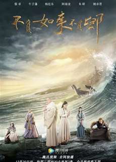 Bất Phụ Như Lai Bất Phụ Khanh - Faithful To Buddha Faithful To Yo - (2017) - PhimMoi2024 - Website xem phim miễn phí tốt nhất