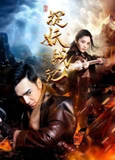 Bắt quỷ - Catching Demons - (2017) - PhimMoi2024 - Website xem phim miễn phí tốt nhất