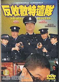 Bắt trùm cho vay - Shark Busters - (2002) - PhimMoi2024 - Website xem phim miễn phí tốt nhất