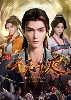 Bất Tử Bất Diệt: Thiếu Niên Xuất Sơn - The Eternal Strife - (2023) - PhimMoi2024 - Website xem phim miễn phí tốt nhất