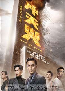 Bầu Trời Máu Lửa - Sky On Fire - (2016) - PhimMoi2024 - Website xem phim miễn phí tốt nhất