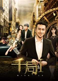 Bẫy của Qianmen 1 - Trap of Qianmen 1 - (2019) - PhimMoi2024 - Website xem phim miễn phí tốt nhất