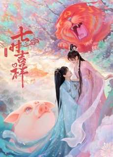 Bảy Kiếp May Mắn - Love you seven times - (2022) - PhimMoi2024 - Website xem phim miễn phí tốt nhất