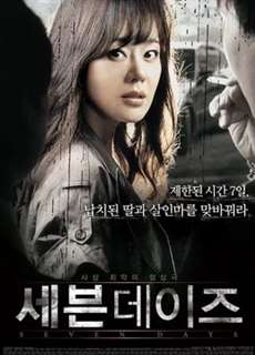 Bảy Ngày - Seven Days - (2007) - PhimMoi2024 - Website xem phim miễn phí tốt nhất