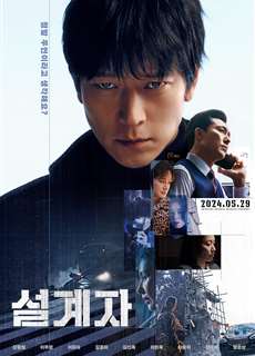 Bẫy Nuốt Mạng - The Plot - (2024) - PhimMoi2024 - Website xem phim miễn phí tốt nhất