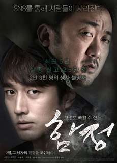 Bẫy sâu - Deep Trap - (2015) - PhimMoi2024 - Website xem phim miễn phí tốt nhất