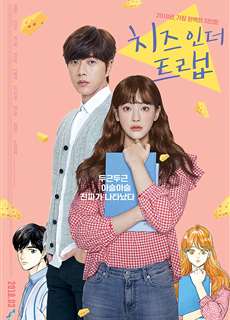 Bẫy Tình Yêu (Bản Điện Ảnh) - Cheese in the Trap - (2018) - PhimMoi2024 - Website xem phim miễn phí tốt nhất