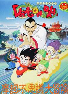 Bảy Viên Ngọc Rồng: Cuộc Phiêu Lưu Huyền Bí - Dragon Ball: Mystical Adventure - (1988) - PhimMoi2024 - Website xem phim miễn phí tốt nhất