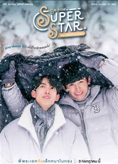 Be Mine. Superstar - Be Mine. Superstar - (2023) - PhimMoi2024 - Website xem phim miễn phí tốt nhất