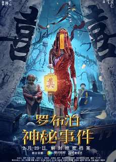 Bí Ẩn La Bố Bạc - Lop Nur Mysterious Event - (2022) - PhimMoi2024 - Website xem phim miễn phí tốt nhất