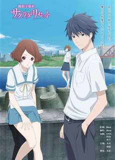 Bí Ẩn Nơi Thị Trấn Sakurada - Sagrada Reset - (2017) - PhimMoi2024 - Website xem phim miễn phí tốt nhất