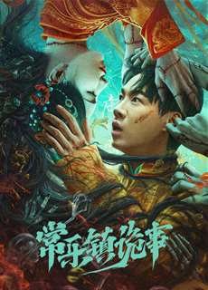 Bí Ẩn Trấn Thường Lạc - the legend of bayi's grandpa - (2024) - PhimMoi2024 - Website xem phim miễn phí tốt nhất