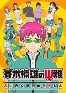 Bi Kịch Của Một Siêu Năng Lực Gia - The Disastrous Life Of Saiki K - (2017) - PhimMoi2024 - Website xem phim miễn phí tốt nhất