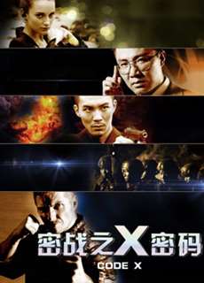 Bí mật chiến tranh: Mật khẩu X - Secret War: X password - (2017) - PhimMoi2024 - Website xem phim miễn phí tốt nhất
