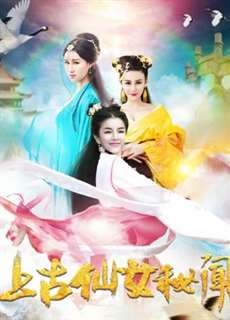 Bí mật cổ tích tiên nữ - Secret Love of Fairies - (2018) - PhimMoi2024 - Website xem phim miễn phí tốt nhất