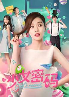 Bí mật của cô gái - Girl''s Secret - (2018) - PhimMoi2024 - Website xem phim miễn phí tốt nhất
