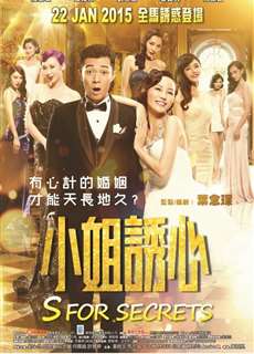 Bí Mật Của Dục Vọng  - S for Sex, S for Secrets - (2014) - PhimMoi2024 - Website xem phim miễn phí tốt nhất