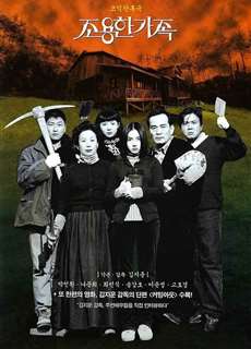 Bí Mật Của Gia Đình - The Quiet Family - (1998) - PhimMoi2024 - Website xem phim miễn phí tốt nhất