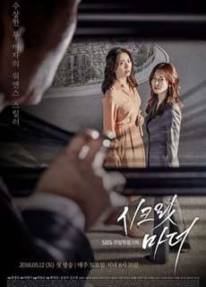 Bí Mật Sau Lưng Mẹ - Secret Mother - (2018) - PhimMoi2024 - Website xem phim miễn phí tốt nhất